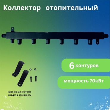 Коллектор распределительный Solaris SB 32-6, сталь