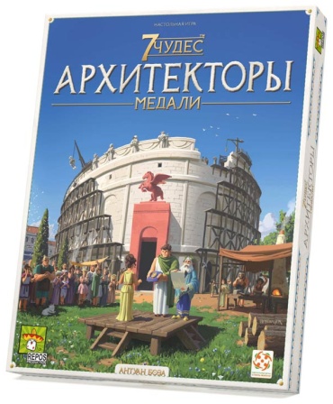 Настольная игра Стиль жизни 7 Чудес: Архитекторы. Медали
