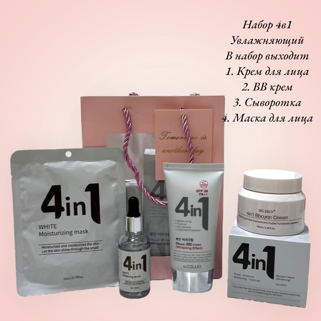Dr.Cellio 4in1 White набор по уходу за лицом для женщин