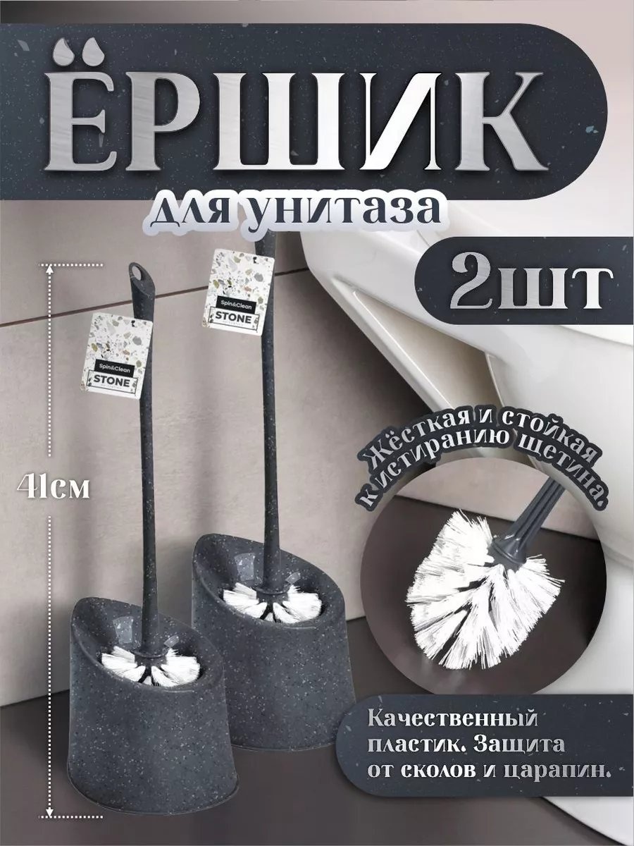 Ершик 234087053, полипропилен
