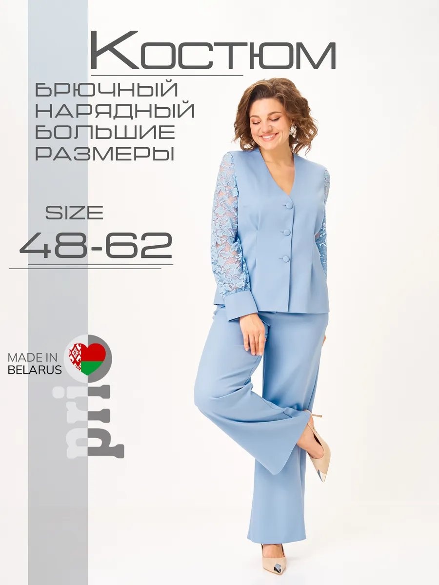 Повседневный костюм PRIO голубой
