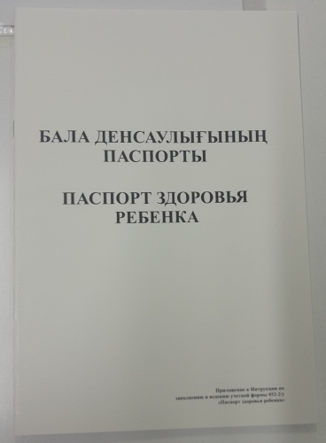 Каталог 052-2/у , А4, 41 л