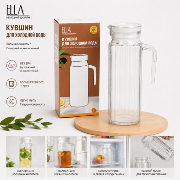Кувшин ELLA 1 л, стекло
