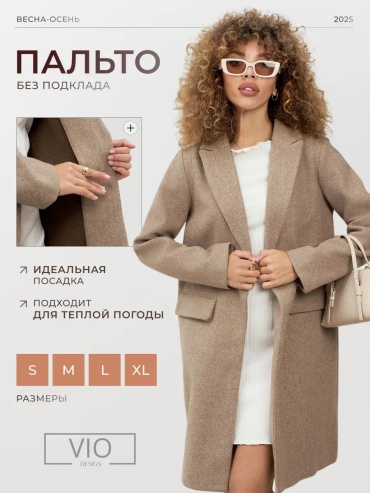 Пальто черный
