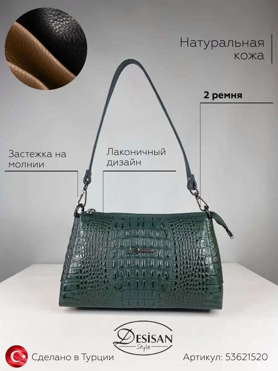 Мини-сумка Desisan натуральная кожа зеленый