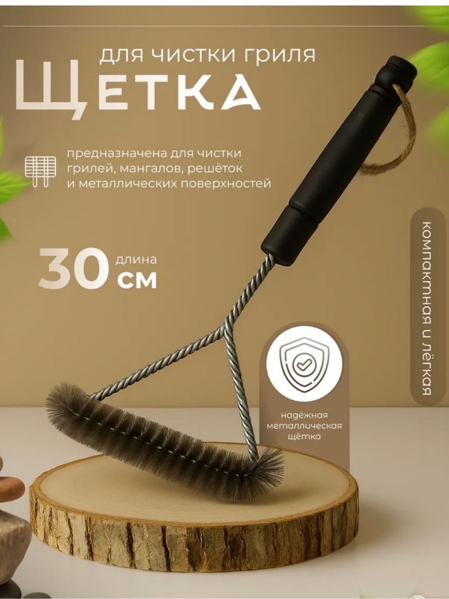 Щетка 30449231_293084417 1 шт