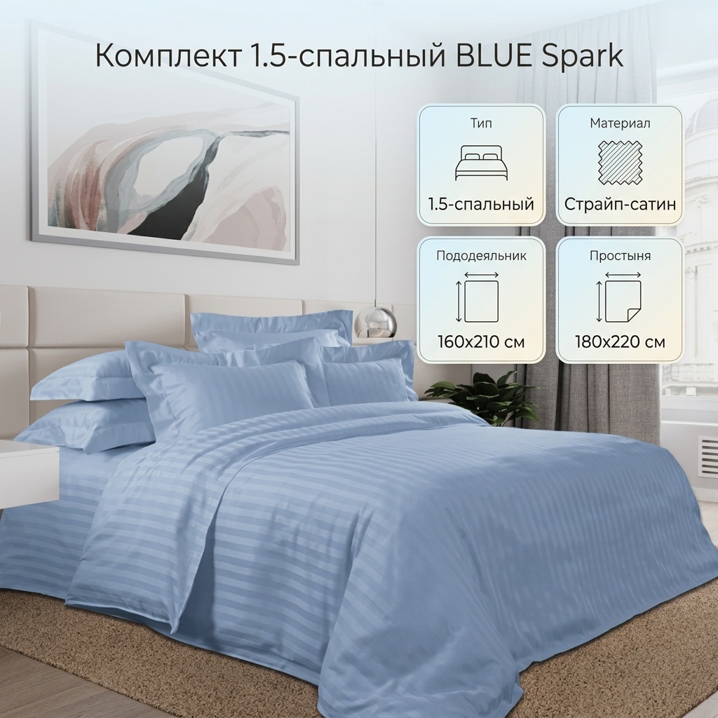 Комплект Spark 1.5-спальный страйп-сатин, 2 наволочки: 55x80 см