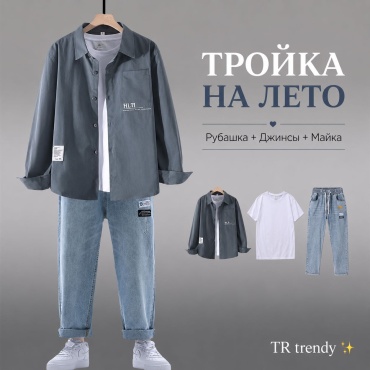 Повседневный костюм TR trendy серый
