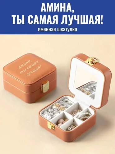 Шкатулка 163078197, искусственная кожа