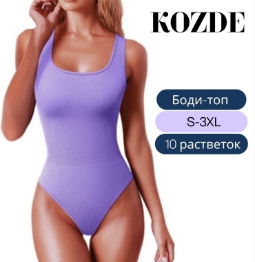 Боди-топ KOZDE фиолетовый
