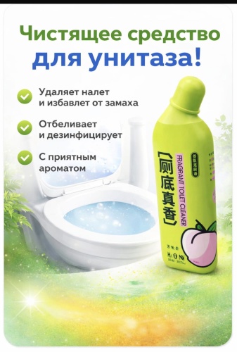 Жидкость FRAGRANT TOILET CLEANER 0.45 л