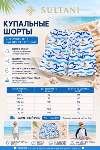 Шорты Sultani белый, голубой