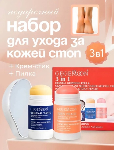 Пемза для ног Пемза 1 шт