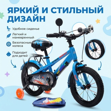 Велосипед ZETRON R301 2026 9 дюймов синий