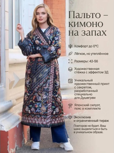 Пальто темно-синий