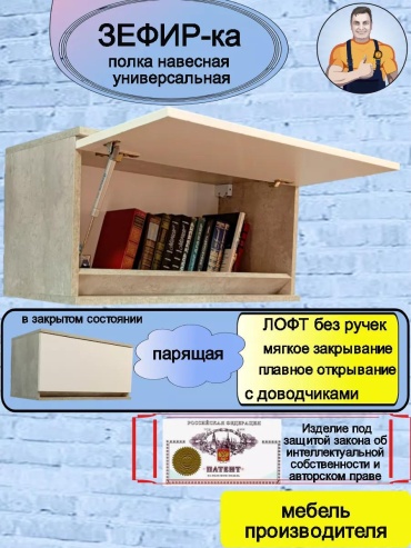 Полка Зефир-КА, 70.4х34x35.2 см, серый