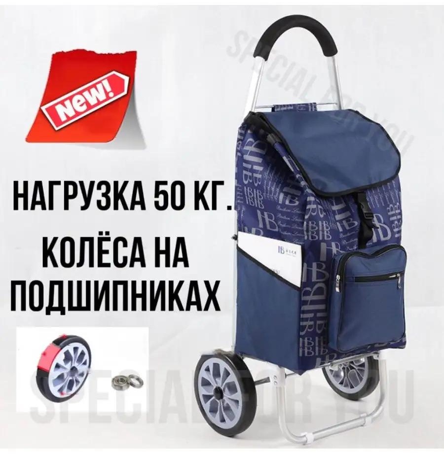 Хозяйственная сумка 40 л 92x46x40 см, текстиль