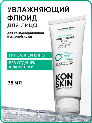 ICON SKIN флюид Флюид увлажняющий для лица 75 мл