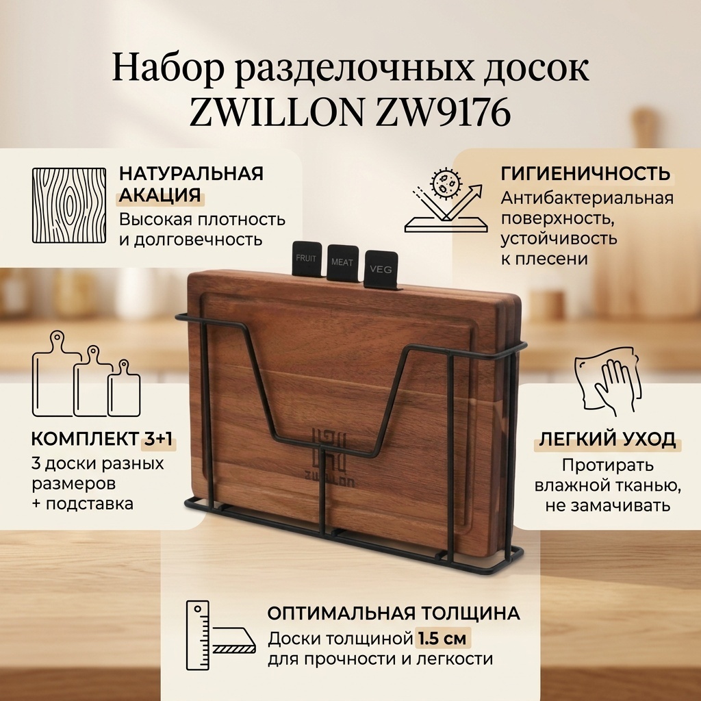 ZWILLON набор разделочных досок ZW9176 3 шт, дерево