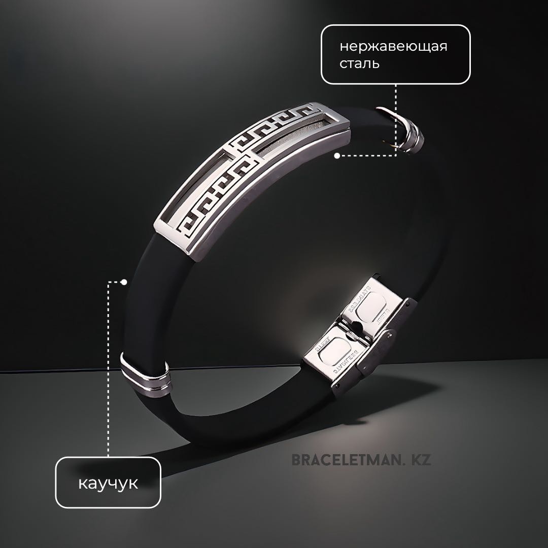 BRACELETMAN.KZ длина 20 см нержавеющая сталь, каучук, без вставок
