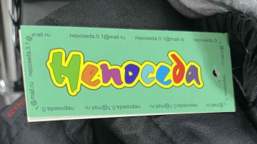 Комбинезон Непоседа черный