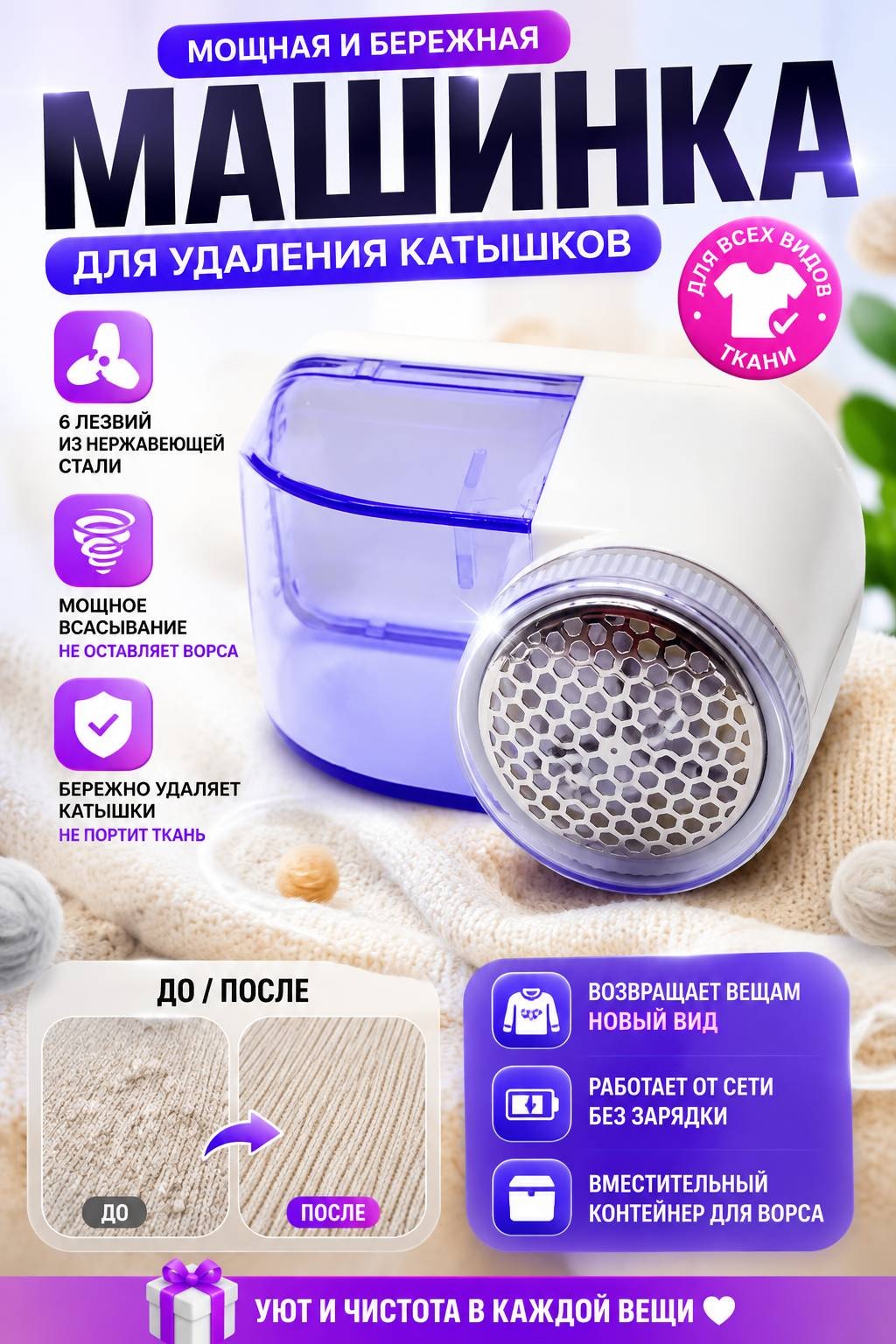 Машинка ALVIX от батареек, кол-во насадок: 1