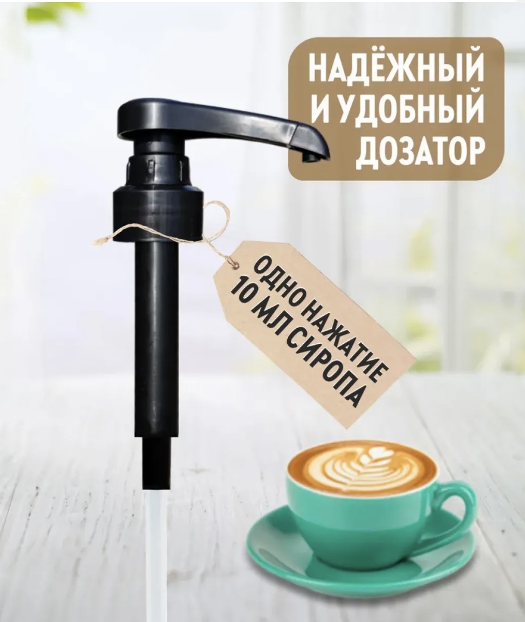 ZheBrand помпа-дозатор ZX черный 1 шт
