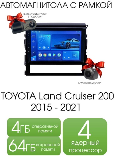 Maslat TOYOTA Land Cruiser 200 2015-2021 4+64GB T100 в штатное место Toyota