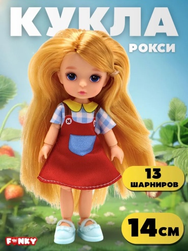 Кукла-модель Funky Toys 154880960 14 см