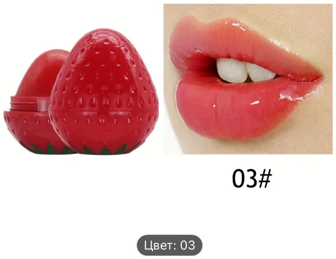 Бальзам Клубника 5 г