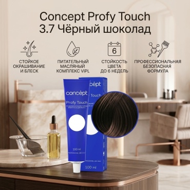 Concept Profy Touch 3.7 черный шоколад крем-краска 100 мл