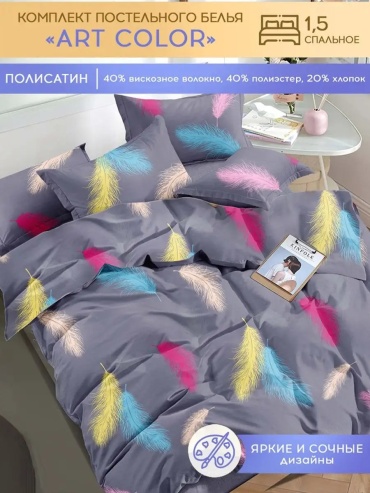Комплект CLEO комплект для дома 1.5-спальный сатин, полиэстер, полисатин, вискоза, 1 наволочка: 70x70 см