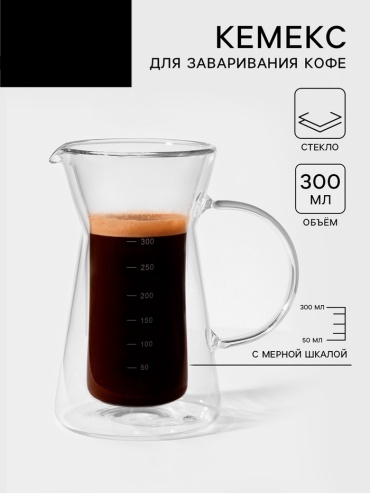 Кофеварка «Типика» прозрачный