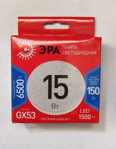 Лампочка 15W GX53, светодиодная, холодный белый