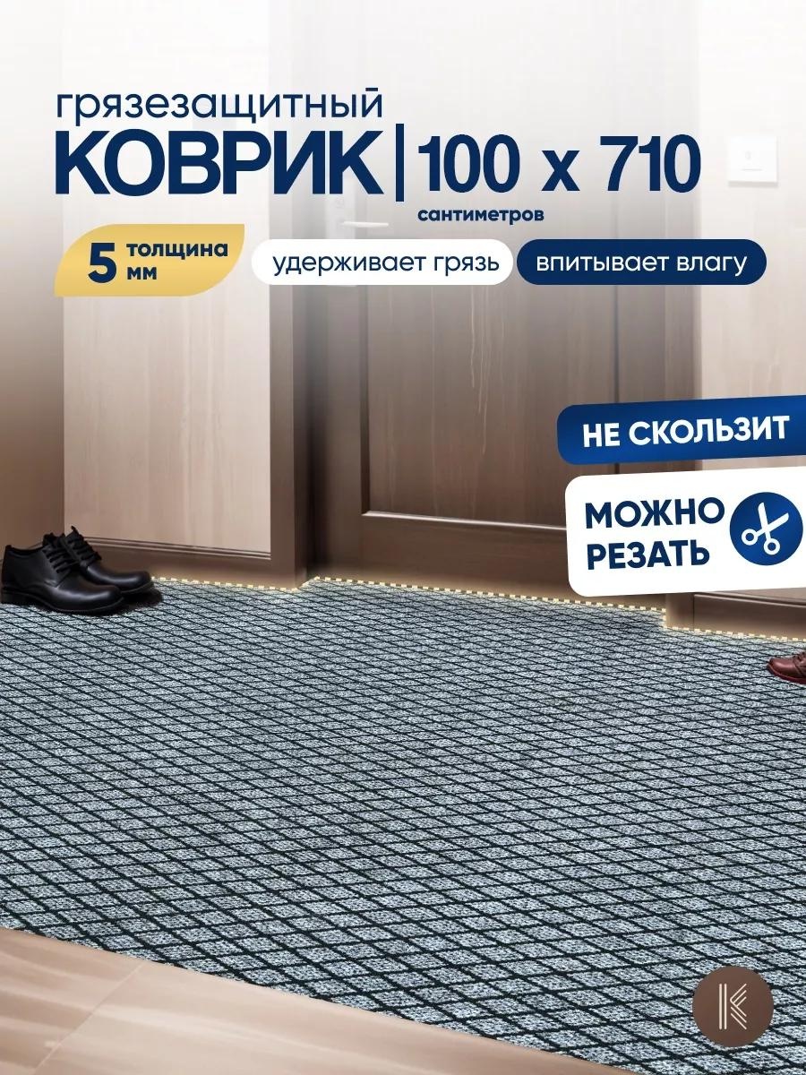 Придверный коврик 80x120 см, BRUGGE_902-1,0х7,1-дорожка