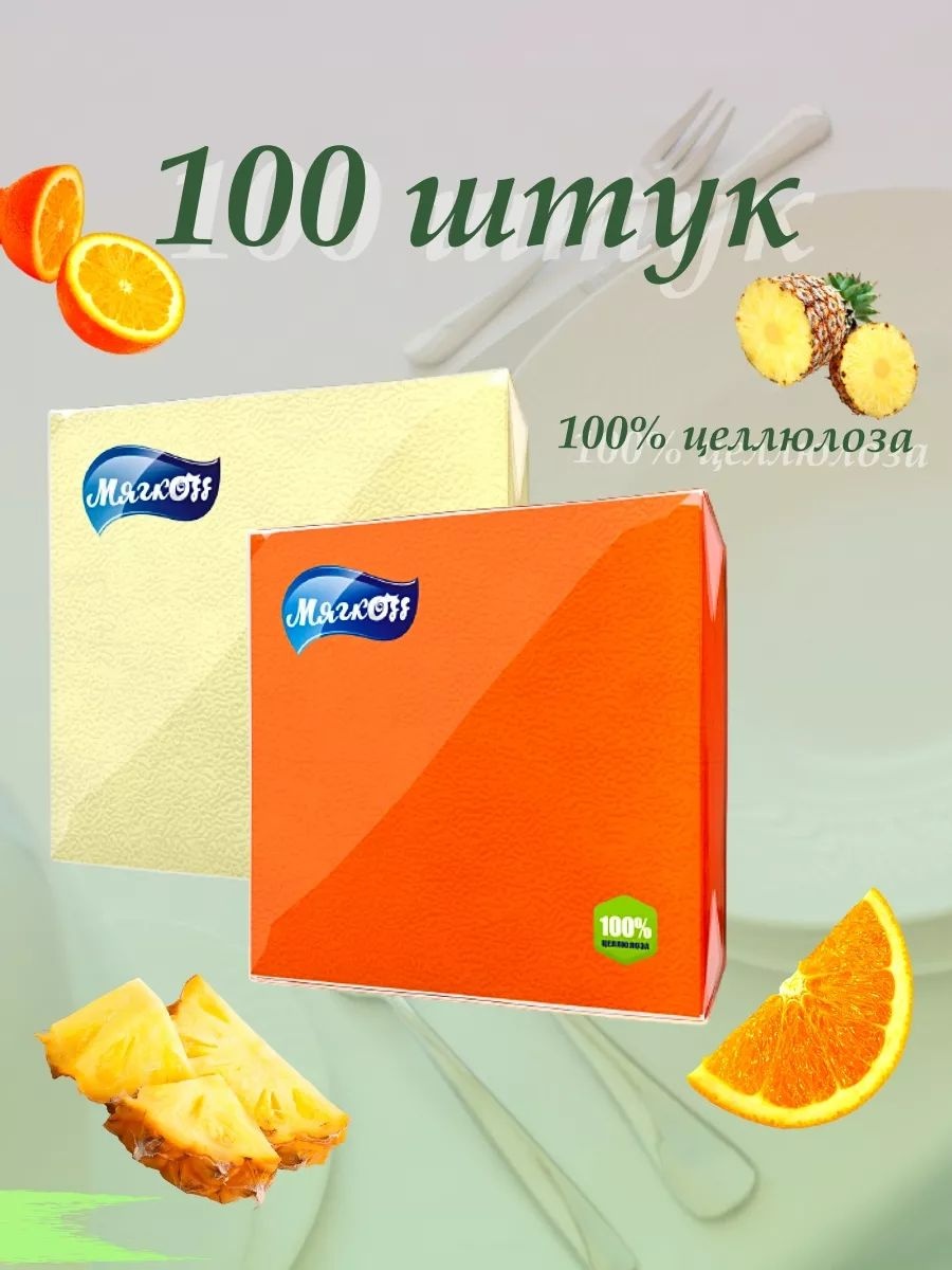 Бумажные салфетки ПК Снежинка 100 шт