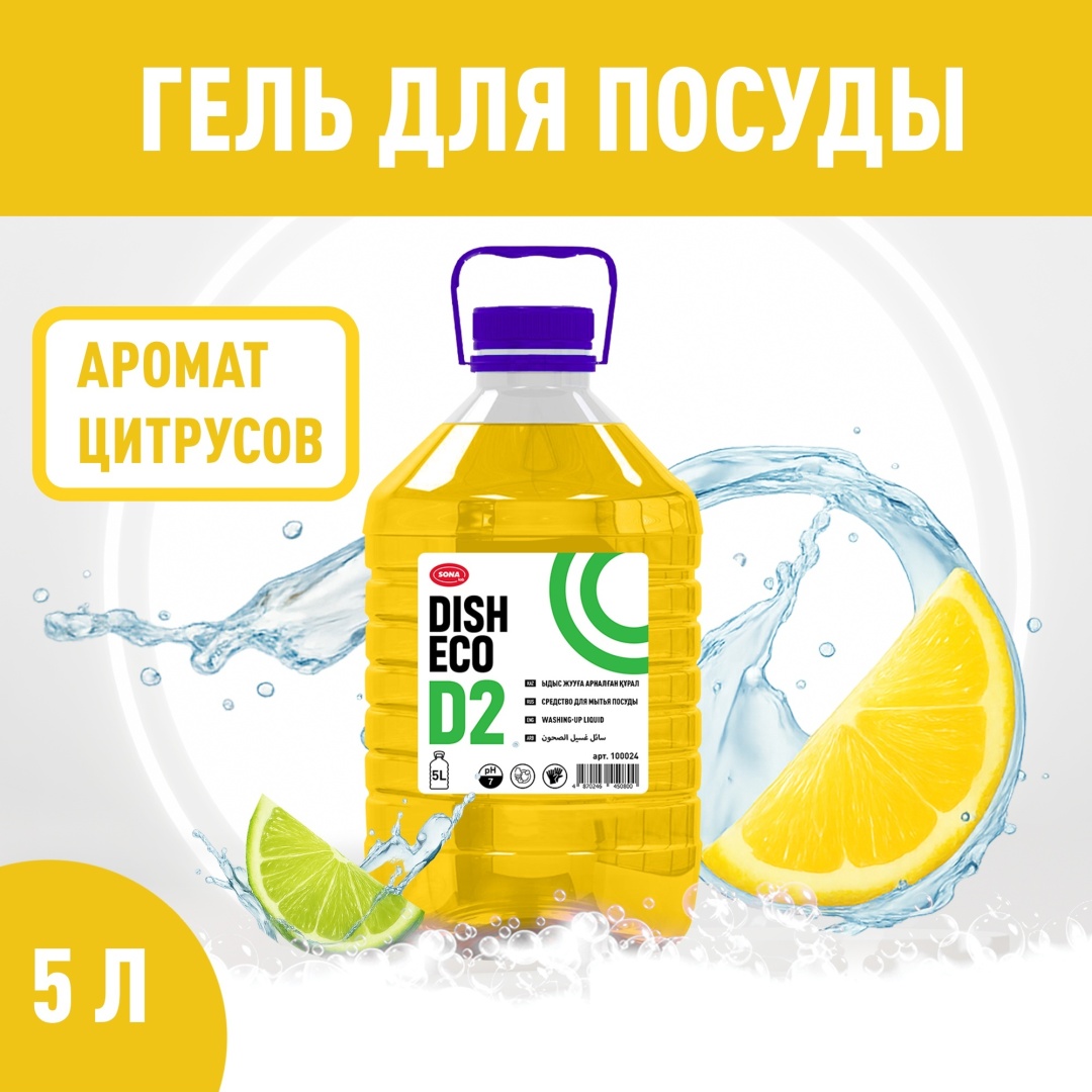 SONA lab жидкое DISH ECO 5 л