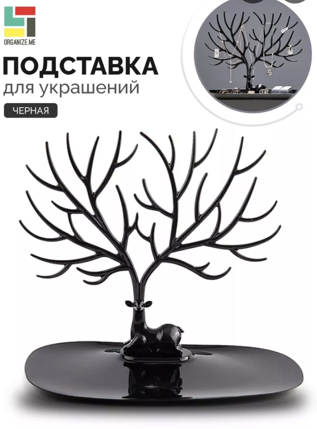 Подставка универсальное пластик