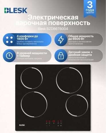 Blesk BZDB6T6404 черный