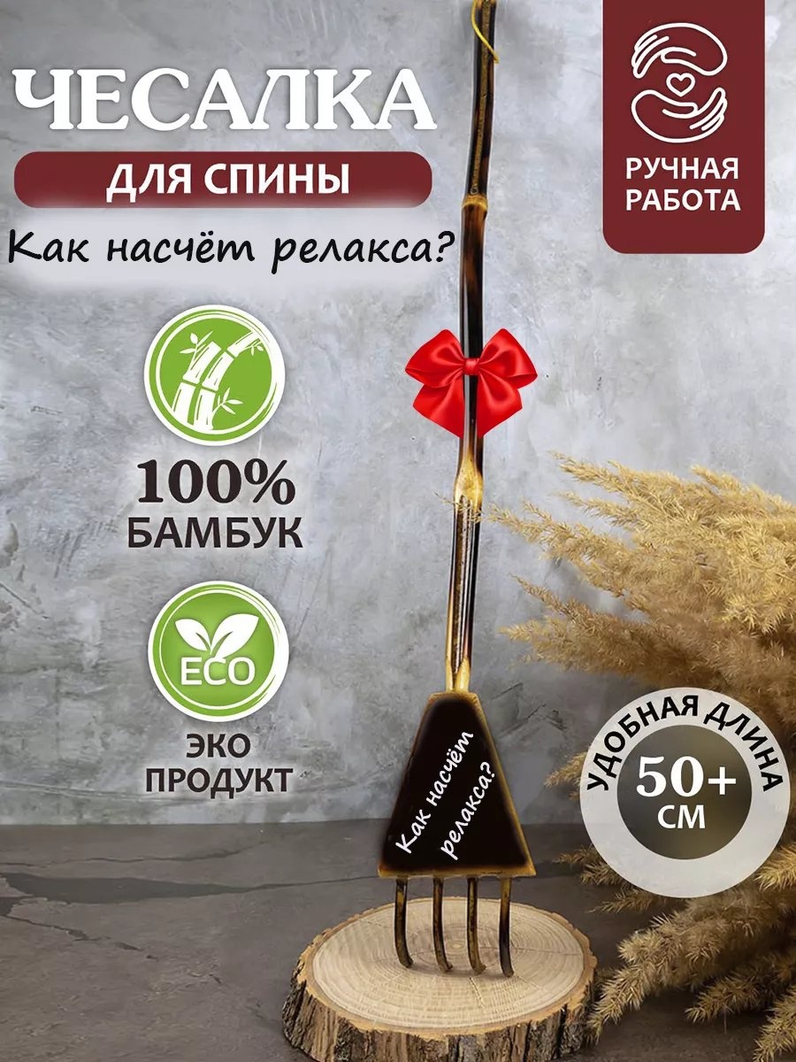 3 Д массажер дерево