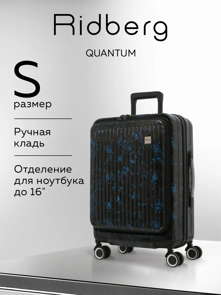 Чемодан Ridberg 526467485 пластик 40 л черный