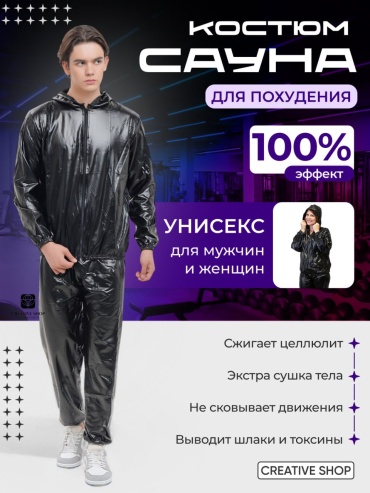 Костюм Creative Shop Suit43 черный M