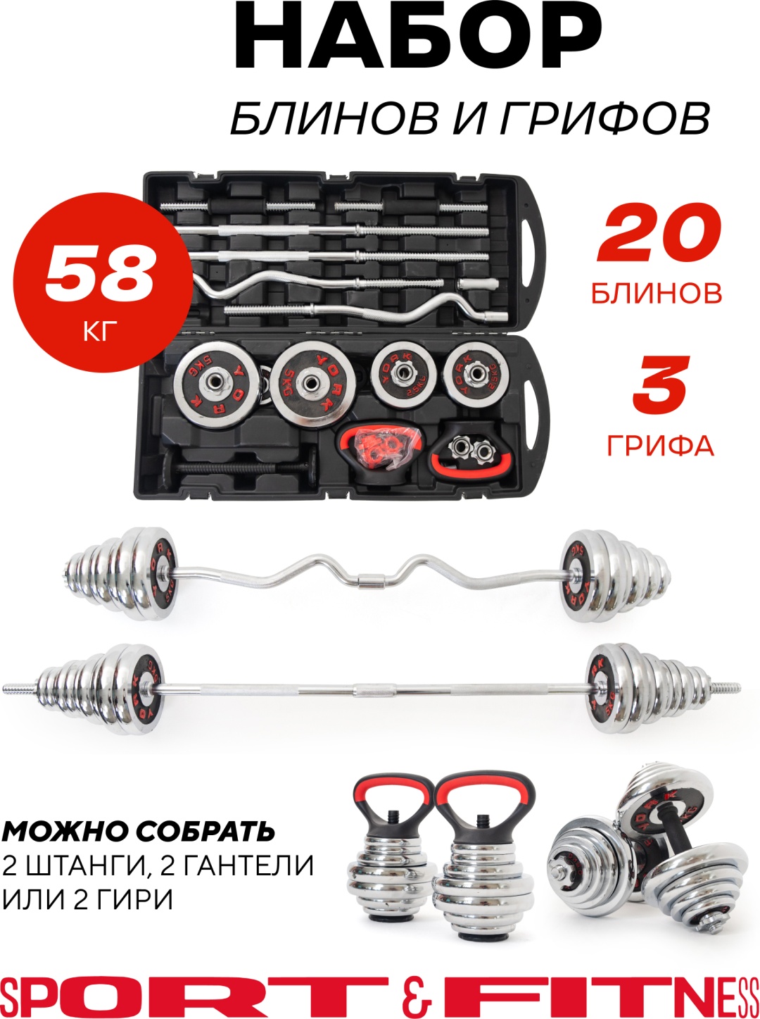 Штанга разборная Sport&Fitness SFBRBar07 150 см
