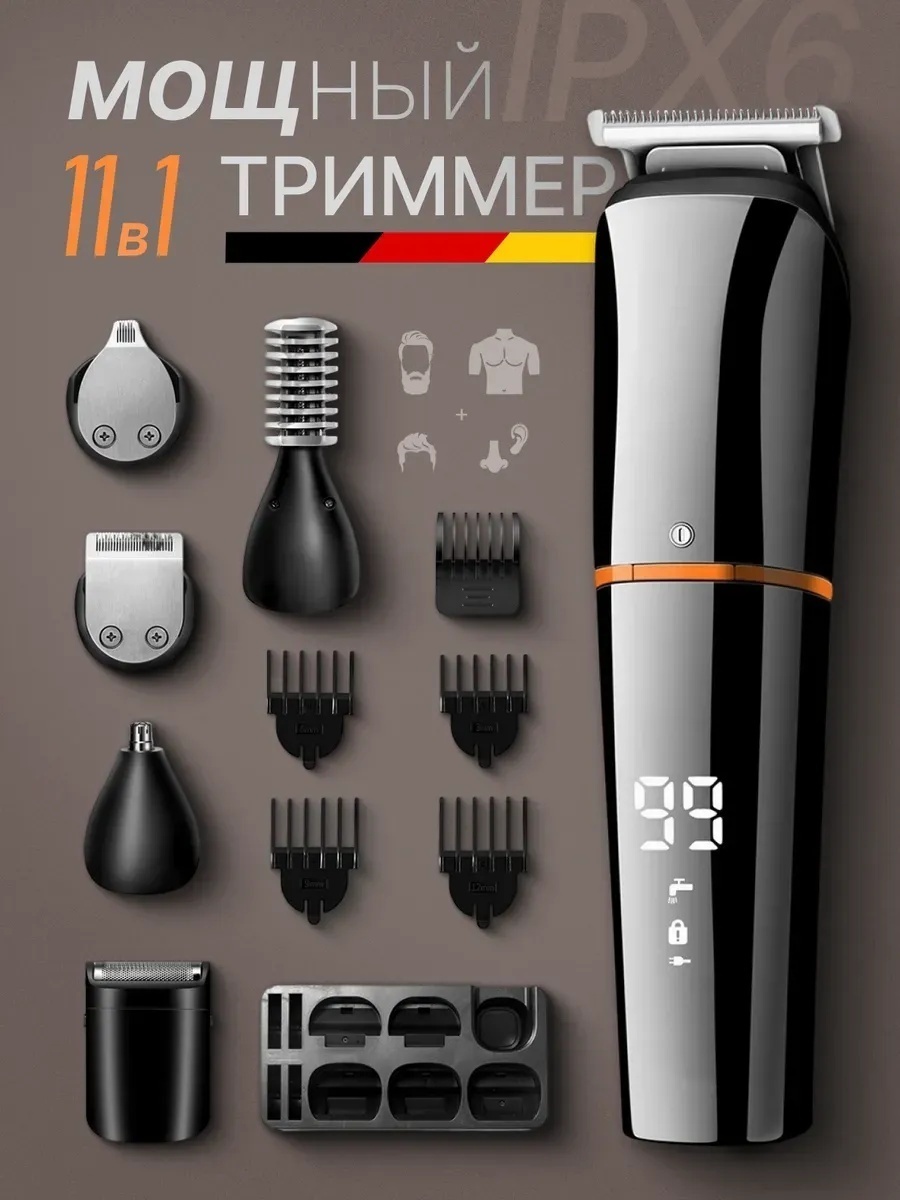 White Wave триммер WW-LK-860 серебряный