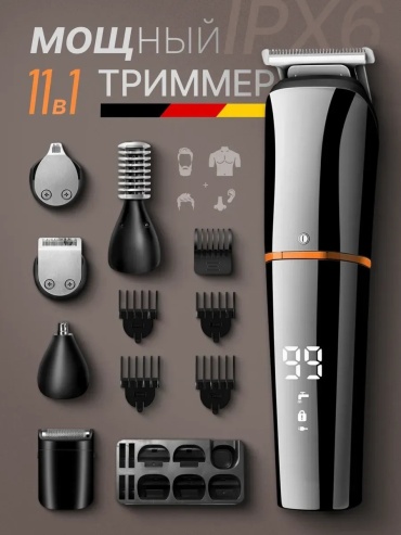 White Wave триммер WW-LK-860 серебряный