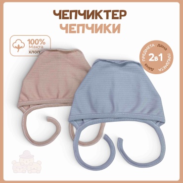 Комплект Три Папы коричневый, синий
