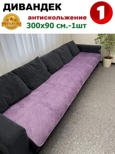 LUCCI дивандек для дивана ДВ300-217 синий дивандек 300х90 см 1шт