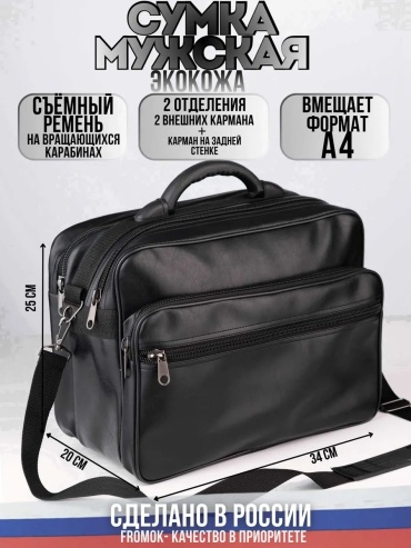 Сумка пластик черный 17 л