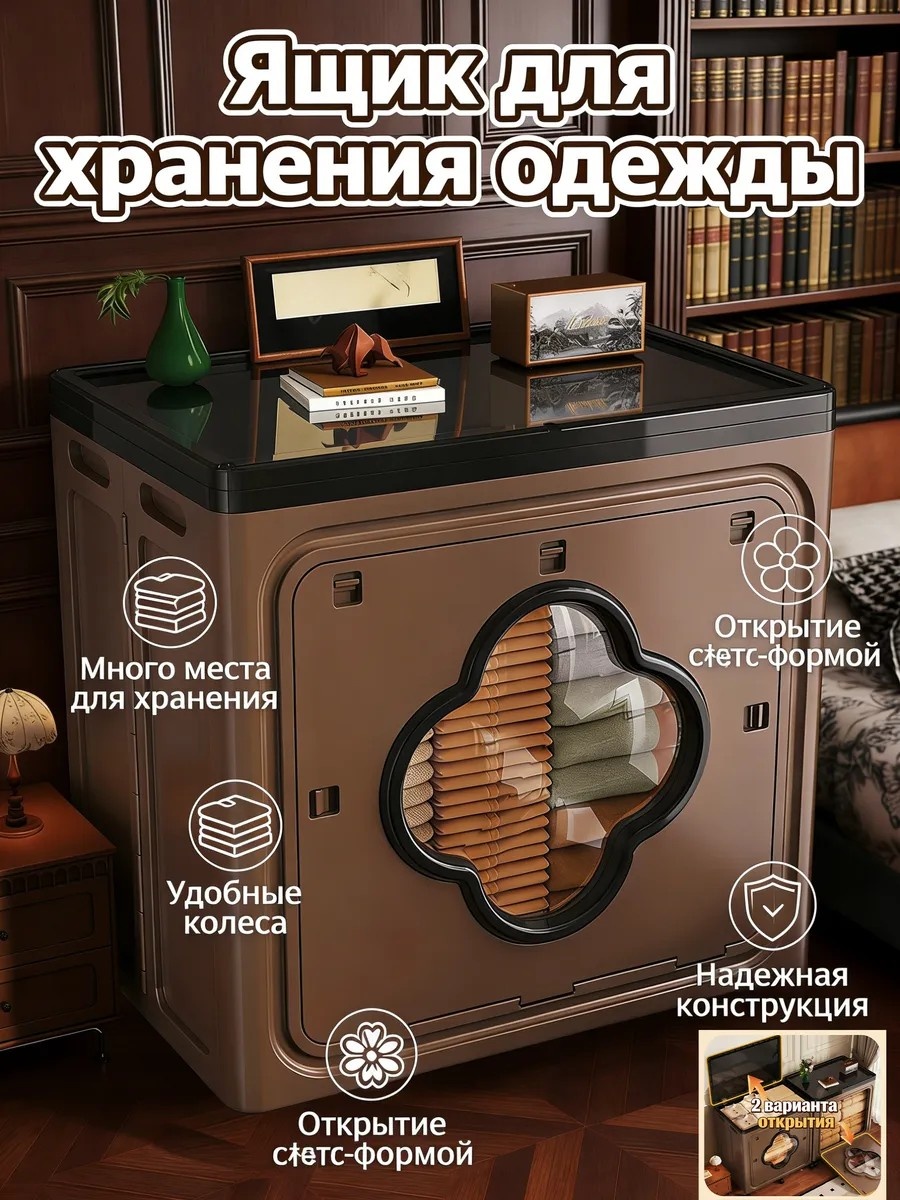 Ящик универсальный 40x70x69 см, полипропилен