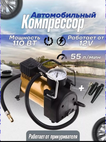 Автокомпрессор Tornado поршневый Компрессор для автомобиля насос автомобильный автокомпрессор